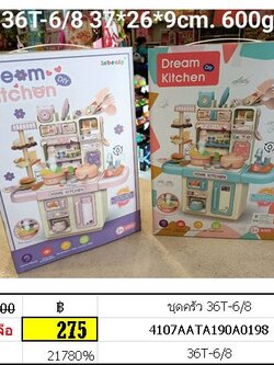 ชุดครัว