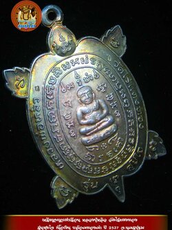 (16) เหรียญพญาเต่าเรือน หลวงปู่หลิว รุ่นสุขใจ เนื้อเงิน ปี 2537 บล๊อคทองคำ