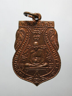 เหรียญเสมา หลวงปู่ดู่ วัดสะแก ปี 2526 เนื้อทองแดงผิวไฟ โค๊ตชัดครับ