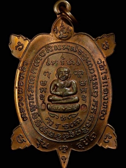 (#6) เหรียญพญาเต่าเรือน หลวงปู่หลิว วัดไร่แตงทอง รุ่นสุขใจ เนื้อทองแดง ปี 2537 บล๊อกมีบอล