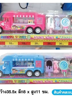 โมเดลรถของเล่น รถขายอาหาร รถทรัคฟู้ด กุ๋งกิ๋งต้นกล้าคาร์ BG027748