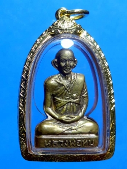 รูปเหมือนปั้มหลวงพ่อทบ รุ่นโดดร่ม ปี2500 จ.เพชรบูรณ์ พร้อมบัตรครับ