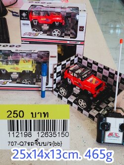 รถจิ๊บบังคับ รถบังคับ รถของเล่น ของเล่น ของเล่นเด็ก วัสดุแข็งแรงทนทาน พร้อมรีโมทบังคับ