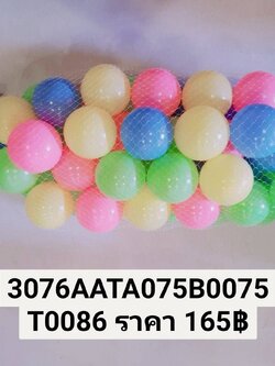 บอลสีพาสเทล 50 ลูก ของเด็กเล่น