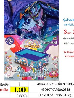 สระน้ำ 3 เมตร 3 ชั้น