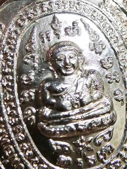 (12) เต่าหลวงปู่หลิว วัดสนามจันทร์ เนื้อเงิน ปี2538