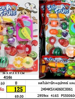 ผลไม้ผ่าซีก