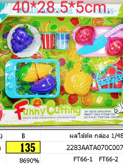 ผลไม้ตัด กล่อง ft66-1 ft66-2