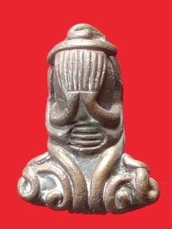 (2) พระปิดตามหาอุตยันต์ยุ่ง หลวงพ่อเกตุ วัดเกาะหลัก ปี 2534 (พิมพ์นะหัวเข่า) เนื้อทองแดง