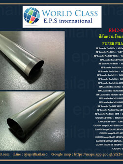 HP/CANON RM2-0836-FILM ฟิล์มความร้อน FUSER FILM SLEEVE FOR HP LaserJet Pro M12a/M15/M16/M17/M26/M28/M101-M106/M203-M206/M129-M231 400 กรัม