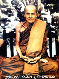 พระอาจารย์มั่น ภูริทัตฺตเถระ : หนังสือธรรมและอัตตชีวประวัติ (ขนาดA4)