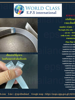 SAMSUNG สายแพสแกนเนอร์ Flex Flat Scanner Cable 16 PIN FOR SAMSUNG CLX-3300/3305/SL-C460-C480/C1860/C2670/M3370/M3375/M3870/M3875/M4070/M4075 JC39-01714A/JC39-02022A 400 กรัม