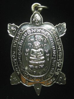 (3804) เหรียญพญาเต่าเรือนหลวงปู่ปั่น วัดหนองกระทุ่ม รุ่นแรก ปี ๒๕๖๑ เนื้ออัลปาก้า