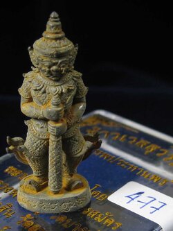 (477) ท้าวเวสสุวรรณ รุ่นเทพประทานพร เนื้อชินสนิมแดง หมายเลข 477