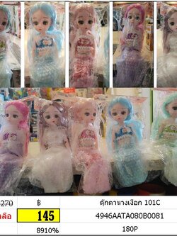 ตุ๊กตานางเงือก 101C