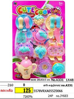 ครัว+อุปกรณ์ ของเล่นเด็กชุดครัว อุปกรณ์ ชุดครัวแผง no.A331