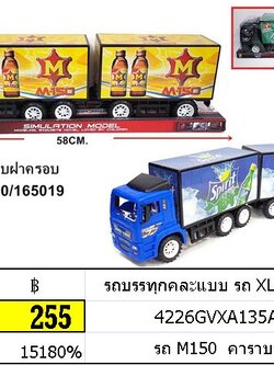 รถบรรทุกคละแบบ รถลานรถโมเดล XL010-026-030