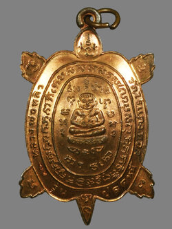 (17) เต่าเรือน หลวงปู่หลิว รุ่น ปลดหนี้ เนื้อทองแดง ปี 2536 โค๊ตยาว พร้อมใบคาถาเดิมๆ จากวัด