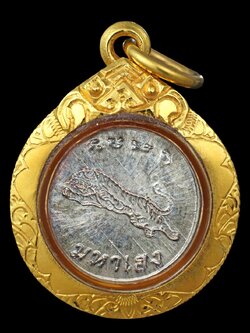 เหรียญเสือมหาเฮง เนื้อเงิน ปี2521 หลวงพ่อสุด วัดกาหลง ปลุกเสก ออกวัดโพรงอากาศ สภาพสวย