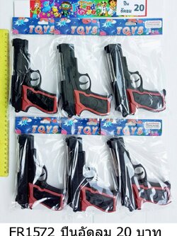 ปืนอัดลมแผง