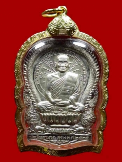 (1704) เหรียญนั่งพานรุ่นแรก หลวงพ่อม่น วัดเนินตามาก ปี ๓๕ เนื้อเงิน หมายเลข 1704