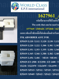 EPSON 1627961_A เฉพาะฟองน้ำซับหมึก EPSON L110-L130/L210-L222/L300-L358/L360-L366/L380-L395/L405-L495/ET2500-2650/XP100-XP466 500 กรัม