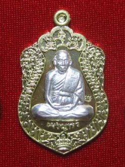 (269) เหรียญเสมา เจริญพรล่าง หลวงปู่เจือ วัดกลางบางแก้ว นครปฐม ปี 2552 ชุดกรรมการ