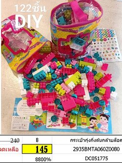 กระเป๋ากุ๋งกิ่งต้นกล้าบล็อค