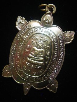 (5982) เหรียญพญาเต่าเรือนหลวงปู่ปั่น วัดหนองกระทุ่ม รุ่นแรก ปี ๒๕๖๑ เนื้อทองแดง