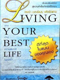 living your best life