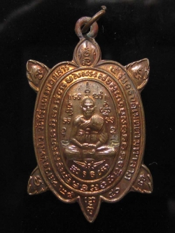 (25) พญาเต่าเรือน หลวงปู่หลิว เสาร์5 รุ่นอธิบดีเมตตามหาลาภ เนื้อทองแดง ปี 2540