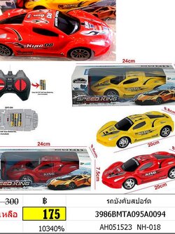 รถสปอร์ต บังคับวิทยุ รถบังคับวิทยุ รีโมทไร้สาย