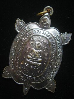 (1091) เหรียญพญาเต่าเรือนหลวงปู่ปั่น วัดหนองกระทุ่ม รุ่นแรก ปี ๒๕๖๑ เนื้อทองแดง