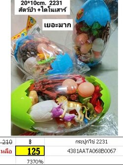 กระปุกไข่