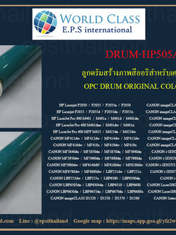 HP CD505A/CE280A OPC DRUM ORIGINAL COLOR FOR HP LASERJET P2035/P2035n/P2050/P2055/P2055d/P2055dn/P2055x/400 M401dn/M401d/M401n 700 กรัม
