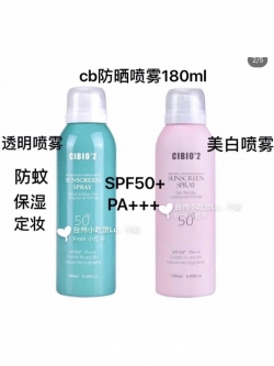 สเปรย์กันแดด CIBIO2