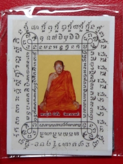 (5) ภาพถ่าย กระดาษยันต์ (สารพัดกัน) ลป.เจือ วัดกลางบางแก้ว ครบ 7 รอบ อายุ 85 ปี