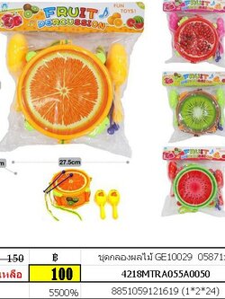 ชุดกลองผลไม้