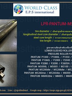 PANTUM ลูกยางความร้อน PANTUM P1000/P1050/P1060/P2000/P2040/P2050/P2060/P2080/P2090/P2605/P2650/M5000/M5005/M5100/M5200/M5206 0 กก.