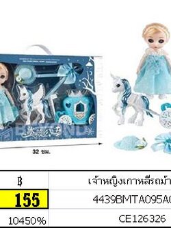 เจ้าหญิงเกาหลีรถม้ากล่อง