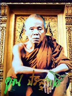 ประวัติชีวิต • การทำงาน • หลักธรรม : หลวงพ่อคูณ ปริสุทโธ