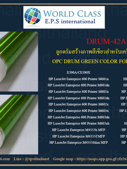 Q5942A/Q5945A/Q1338A/Q1339A OPC DRUM GREEN COLOR FOR HP LASERJET 4200/4240/4250/4300/4350/4345 MFP/M4345 MFP 1 กก.