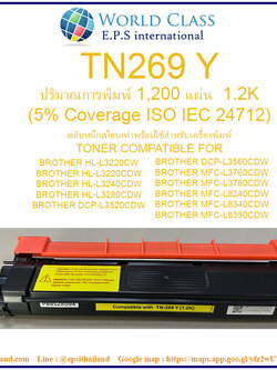 BROTHER ตลับหมึก TN269 สีเหลือง BROTHER HL-L3220CW/CDW/L3240CDWL8240CDW/DCP-L3520CDW/L3560CDW/MFC-L3760CDW/L3780CDW/L8340CDW/L8390CDW (TN269) 0 กก.