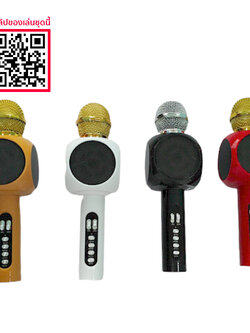 ไมค์คาราโอเกะ บลูธูท ลำโพงในตัว ขายส่งชุด ไมค์ร้องเพลง คาราโอเกะจากมือถือ Handheld KTV Model-ws-1816