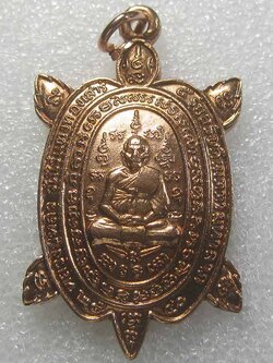 (149) พญาเต่าเรือน หลวงปู่หลิว เสาร์5 รุ่นอธิบดีเมตตามหาลาภ เนื้อทองแดง ปี 2540