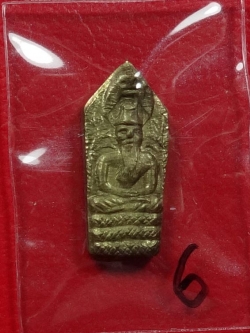 (6) ปรกพ่อปู่ฤษี (ปรกฤาษี) ลป.พรหมมา รุ่นแรก เนื้อทองเหลือง ปี 2537