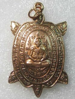 (140) พญาเต่าเรือน หลวงปู่หลิว เสาร์5 รุ่นอธิบดีเมตตามหาลาภ เนื้อทองแดง ปี 2540