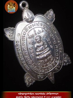 (9) เหรียญพญาเต่าเรือน หลวงปู่หลิว รุ่นสุขใจ เนื้อเงิน ปี 2537 บล๊อคทองคำ