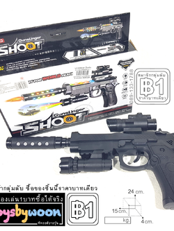 ปืนยิงมีลำกล้อง มีเสียงไฟ ปืนใส่ถ่าน shoot Gunslinger Super gun