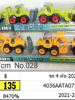 รถก่อสร้าง4คัน